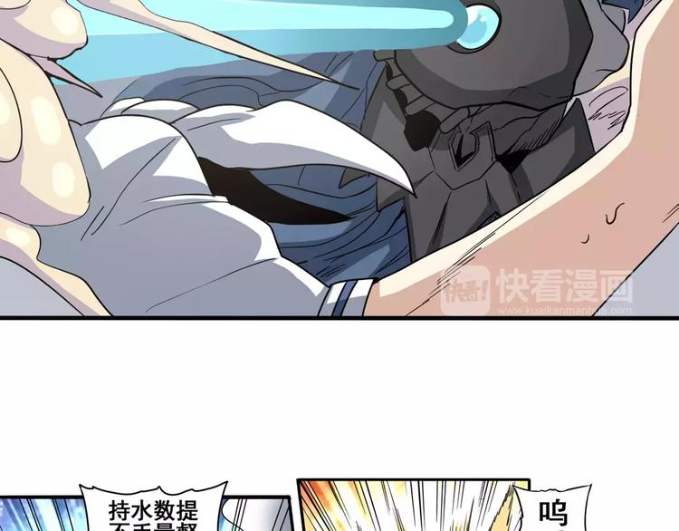 英雄再临（英雄？我早就不当了）韩漫全集-第64话 神秘宝珠无删减无遮挡章节图片 