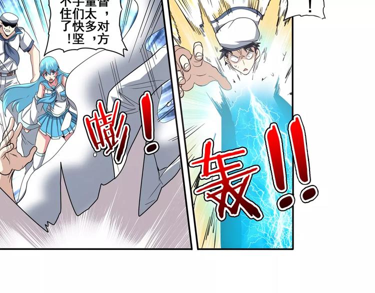 英雄再临（英雄？我早就不当了）韩漫全集-第64话 神秘宝珠无删减无遮挡章节图片 
