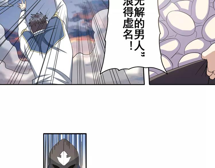 英雄再临（英雄？我早就不当了）韩漫全集-第64话 神秘宝珠无删减无遮挡章节图片 
