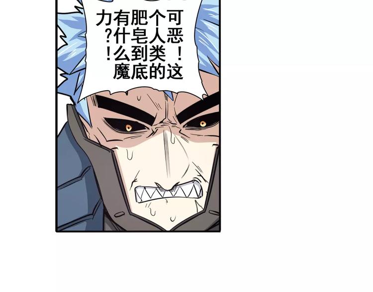 英雄再临（英雄？我早就不当了）韩漫全集-第64话 神秘宝珠无删减无遮挡章节图片 