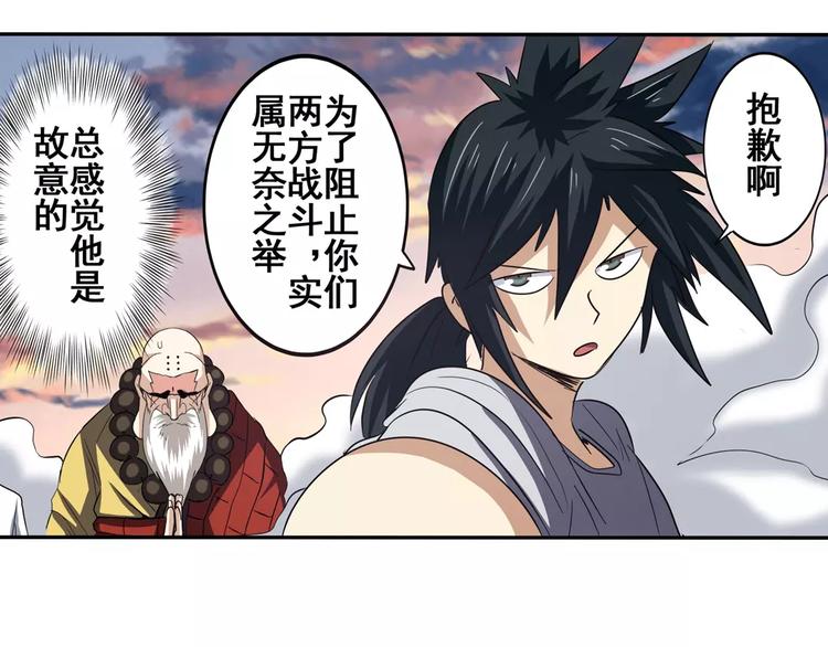 英雄再临（英雄？我早就不当了）韩漫全集-第64话 神秘宝珠无删减无遮挡章节图片 