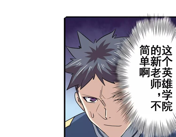 英雄再临（英雄？我早就不当了）韩漫全集-第64话 神秘宝珠无删减无遮挡章节图片 