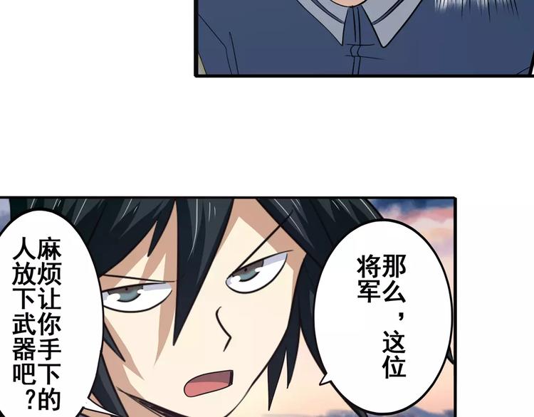 英雄再临（英雄？我早就不当了）韩漫全集-第64话 神秘宝珠无删减无遮挡章节图片 