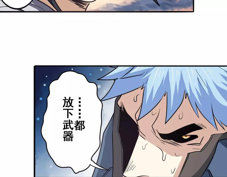 英雄再临（英雄？我早就不当了）韩漫全集-第64话 神秘宝珠无删减无遮挡章节图片 