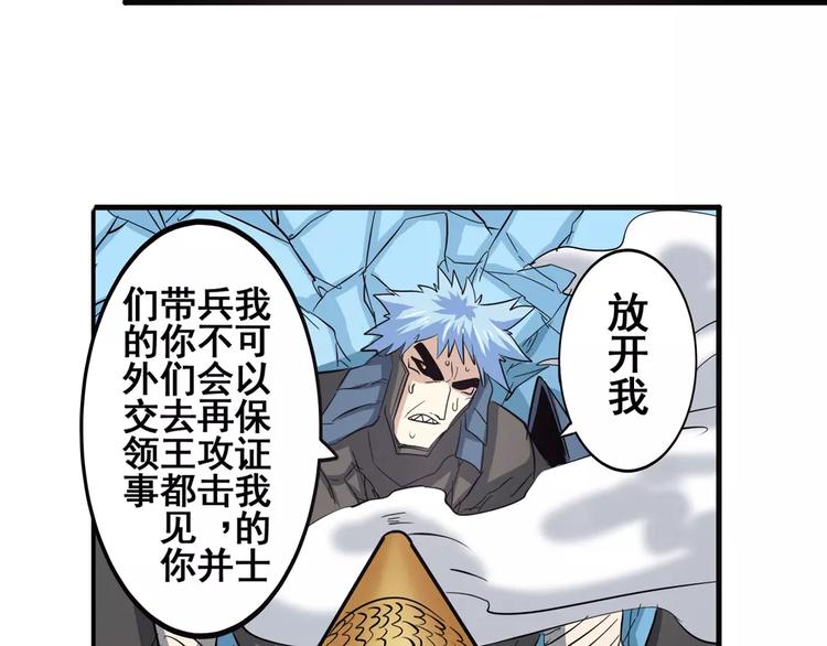英雄再临（英雄？我早就不当了）韩漫全集-第64话 神秘宝珠无删减无遮挡章节图片 