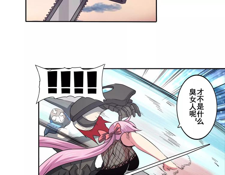英雄再临（英雄？我早就不当了）韩漫全集-第64话 神秘宝珠无删减无遮挡章节图片 