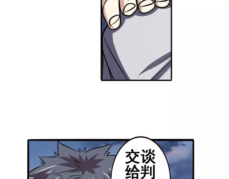 英雄再临（英雄？我早就不当了）韩漫全集-第64话 神秘宝珠无删减无遮挡章节图片 