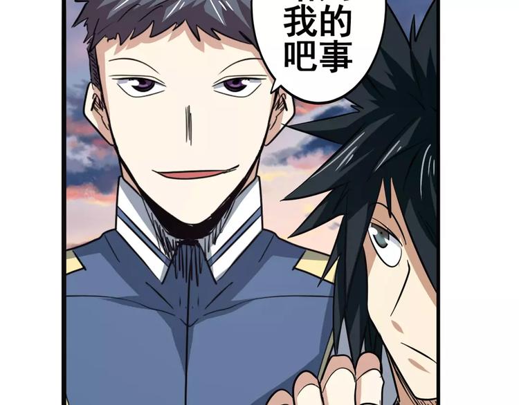 英雄再临（英雄？我早就不当了）韩漫全集-第64话 神秘宝珠无删减无遮挡章节图片 