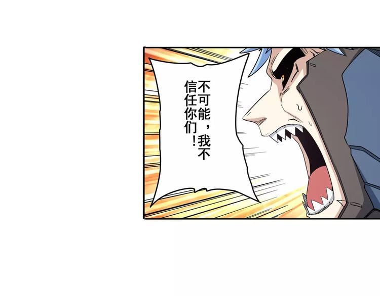 英雄再临（英雄？我早就不当了）韩漫全集-第64话 神秘宝珠无删减无遮挡章节图片 