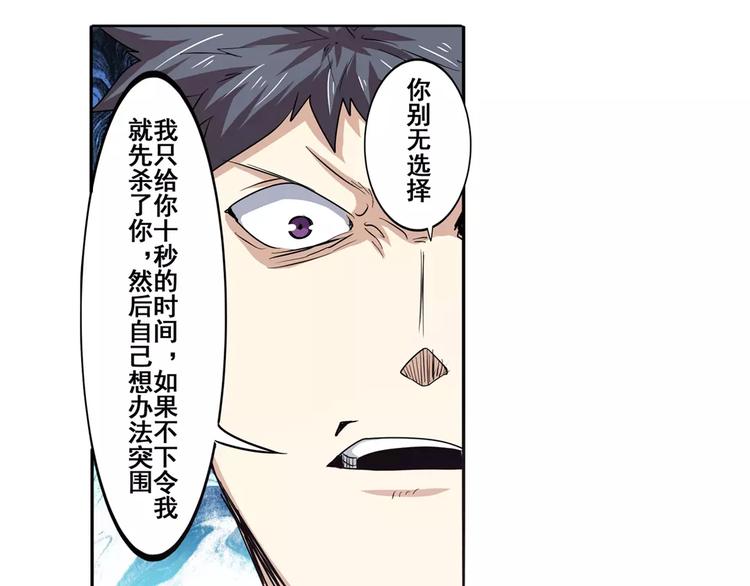 英雄再临（英雄？我早就不当了）韩漫全集-第64话 神秘宝珠无删减无遮挡章节图片 