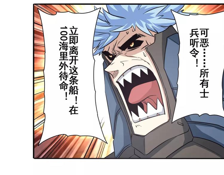 英雄再临（英雄？我早就不当了）韩漫全集-第64话 神秘宝珠无删减无遮挡章节图片 