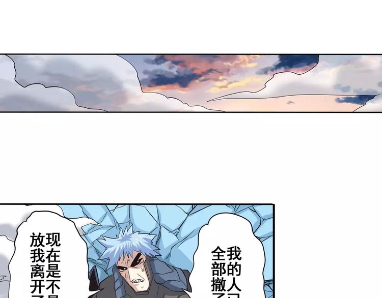 英雄再临（英雄？我早就不当了）韩漫全集-第64话 神秘宝珠无删减无遮挡章节图片 
