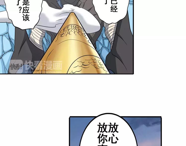 英雄再临（英雄？我早就不当了）韩漫全集-第64话 神秘宝珠无删减无遮挡章节图片 