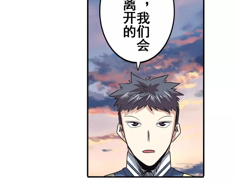 英雄再临（英雄？我早就不当了）韩漫全集-第64话 神秘宝珠无删减无遮挡章节图片 