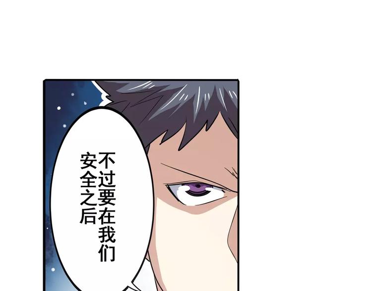 英雄再临（英雄？我早就不当了）韩漫全集-第64话 神秘宝珠无删减无遮挡章节图片 