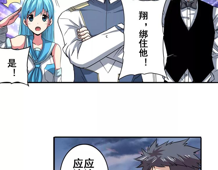 英雄再临（英雄？我早就不当了）韩漫全集-第64话 神秘宝珠无删减无遮挡章节图片 