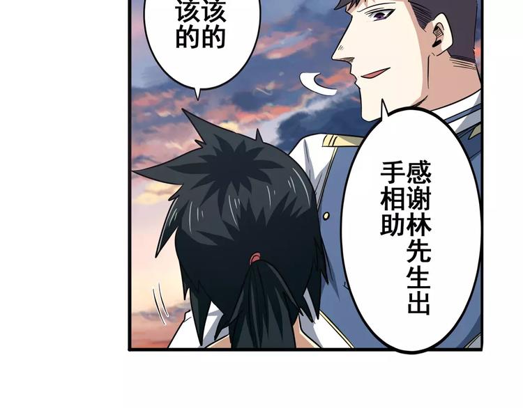 英雄再临（英雄？我早就不当了）韩漫全集-第64话 神秘宝珠无删减无遮挡章节图片 