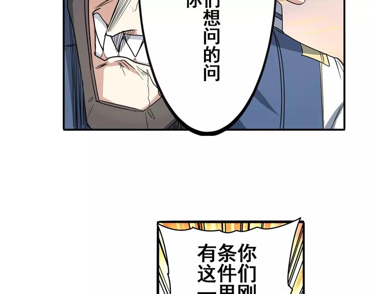 英雄再临（英雄？我早就不当了）韩漫全集-第64话 神秘宝珠无删减无遮挡章节图片 