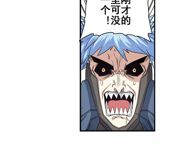 英雄再临（英雄？我早就不当了）韩漫全集-第64话 神秘宝珠无删减无遮挡章节图片 