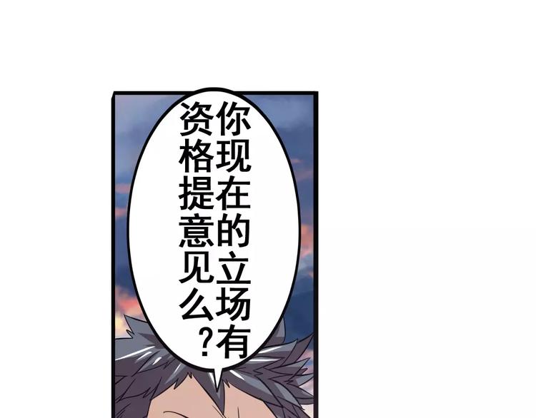 英雄再临（英雄？我早就不当了）韩漫全集-第64话 神秘宝珠无删减无遮挡章节图片 
