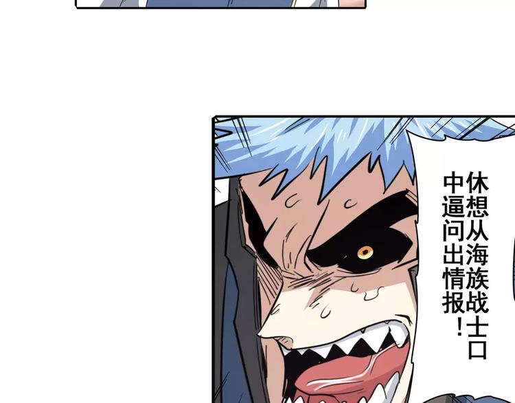 英雄再临（英雄？我早就不当了）韩漫全集-第64话 神秘宝珠无删减无遮挡章节图片 
