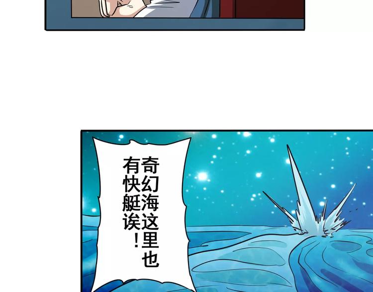 英雄再临（英雄？我早就不当了）韩漫全集-第65话 海族公主无删减无遮挡章节图片 