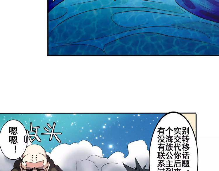 英雄再临（英雄？我早就不当了）韩漫全集-第65话 海族公主无删减无遮挡章节图片 