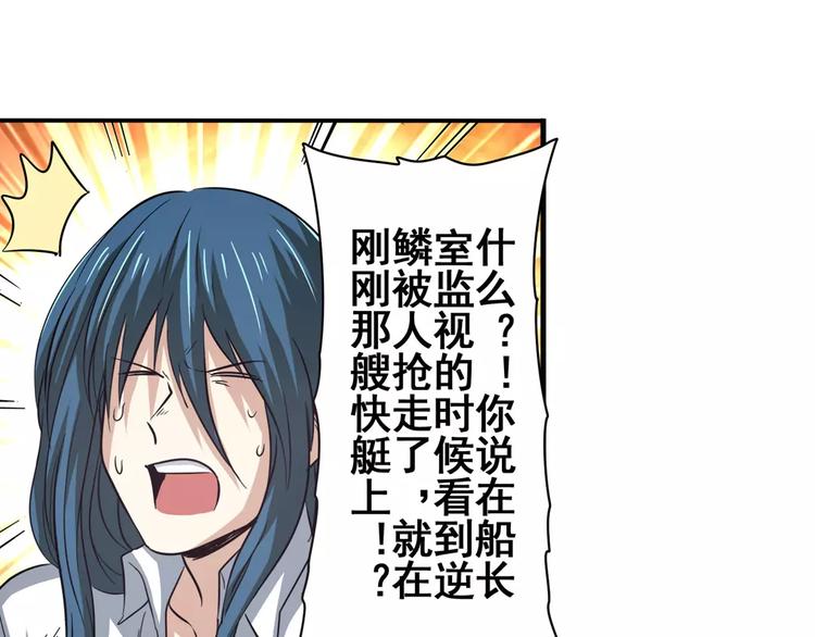 英雄再临（英雄？我早就不当了）韩漫全集-第65话 海族公主无删减无遮挡章节图片 