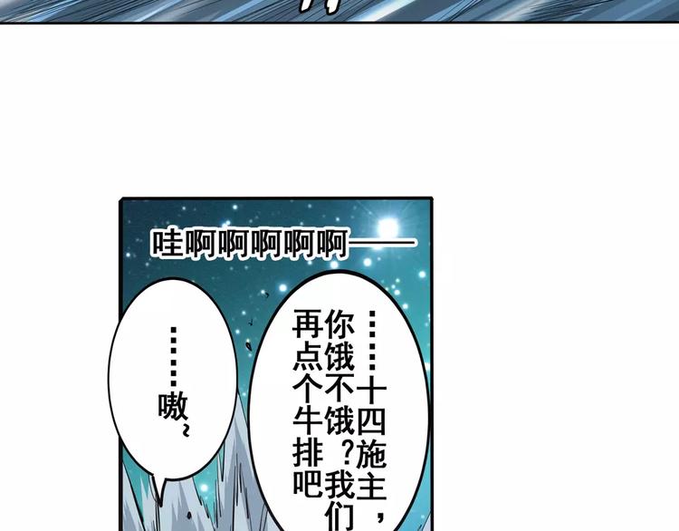 英雄再临（英雄？我早就不当了）韩漫全集-第65话 海族公主无删减无遮挡章节图片 