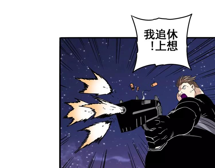英雄再临（英雄？我早就不当了）韩漫全集-第65话 海族公主无删减无遮挡章节图片 