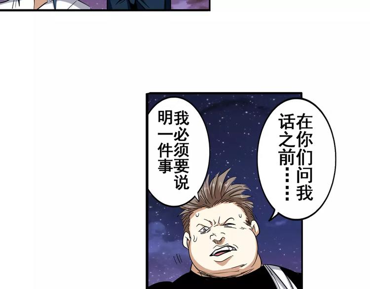 英雄再临（英雄？我早就不当了）韩漫全集-第65话 海族公主无删减无遮挡章节图片 