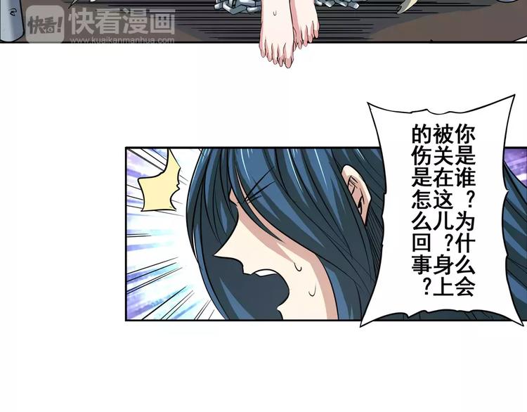 英雄再临（英雄？我早就不当了）韩漫全集-第65话 海族公主无删减无遮挡章节图片 