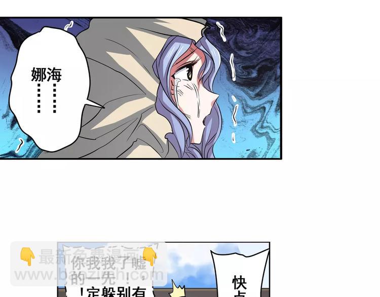 英雄再临（英雄？我早就不当了）韩漫全集-第65话 海族公主无删减无遮挡章节图片 
