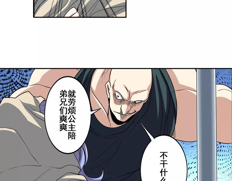 英雄再临（英雄？我早就不当了）韩漫全集-第65话 海族公主无删减无遮挡章节图片 