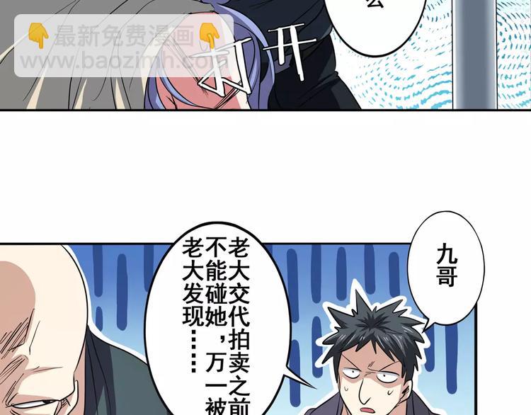 英雄再临（英雄？我早就不当了）韩漫全集-第65话 海族公主无删减无遮挡章节图片 