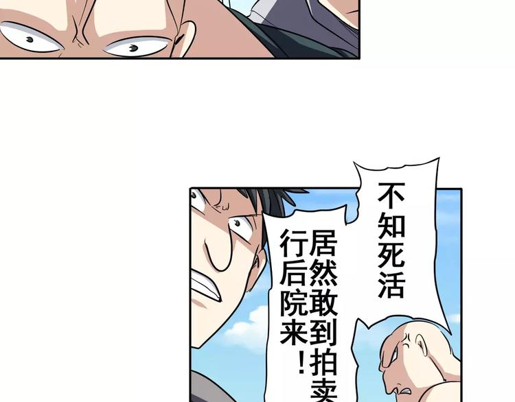 英雄再临（英雄？我早就不当了）韩漫全集-第65话 海族公主无删减无遮挡章节图片 