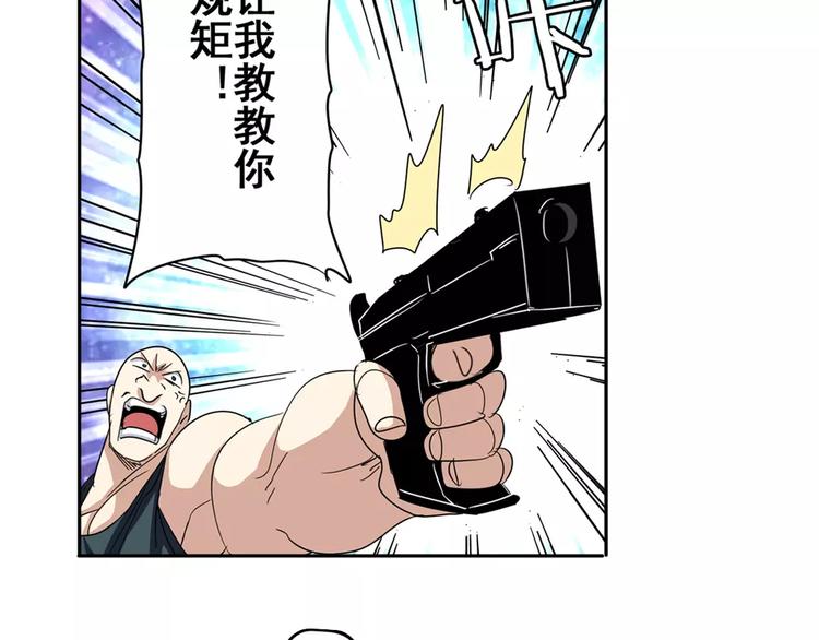 英雄再临（英雄？我早就不当了）韩漫全集-第65话 海族公主无删减无遮挡章节图片 