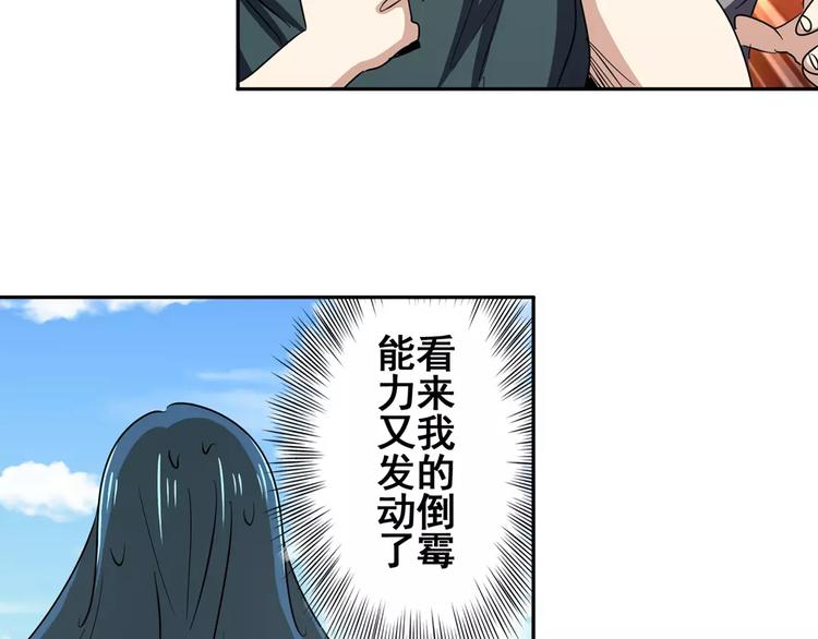 英雄再临（英雄？我早就不当了）韩漫全集-第65话 海族公主无删减无遮挡章节图片 