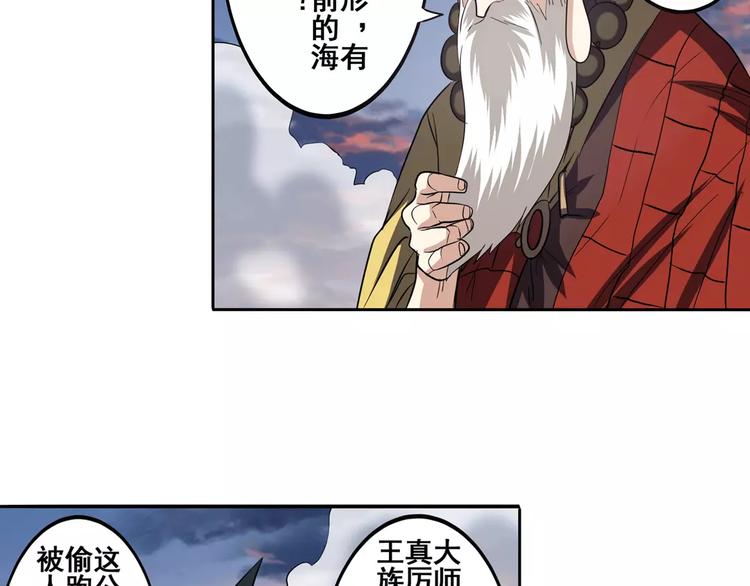 英雄再临（英雄？我早就不当了）韩漫全集-第65话 海族公主无删减无遮挡章节图片 
