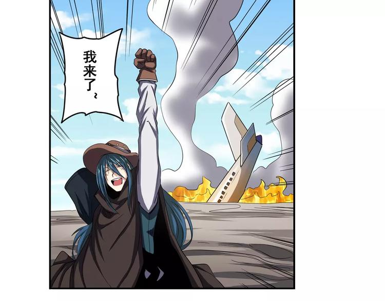 英雄再临（英雄？我早就不当了）韩漫全集-第65话 海族公主无删减无遮挡章节图片 