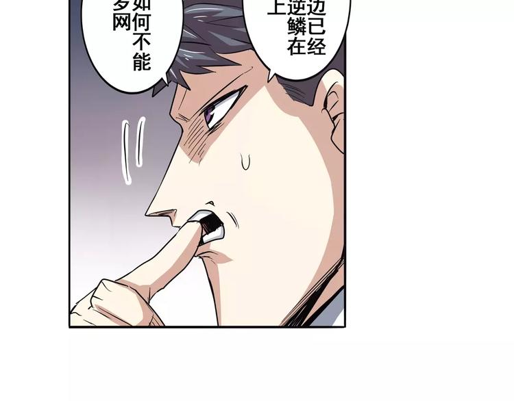 英雄再临（英雄？我早就不当了）韩漫全集-第65话 海族公主无删减无遮挡章节图片 