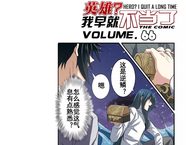 英雄再临（英雄？我早就不当了）韩漫全集-第66话 海兽猎人无删减无遮挡章节图片 
