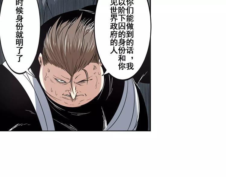 英雄再临（英雄？我早就不当了）韩漫全集-第66话 海兽猎人无删减无遮挡章节图片 
