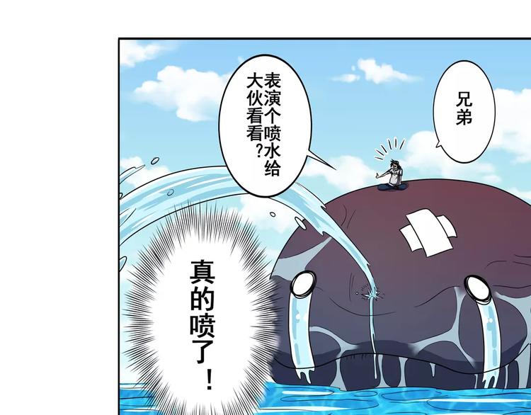 英雄再临（英雄？我早就不当了）韩漫全集-第66话 海兽猎人无删减无遮挡章节图片 