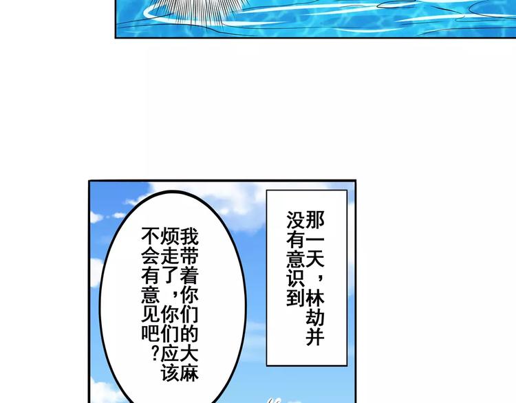 英雄再临（英雄？我早就不当了）韩漫全集-第66话 海兽猎人无删减无遮挡章节图片 