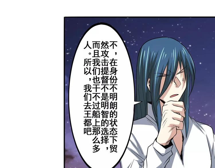 英雄再临（英雄？我早就不当了）韩漫全集-第66话 海兽猎人无删减无遮挡章节图片 