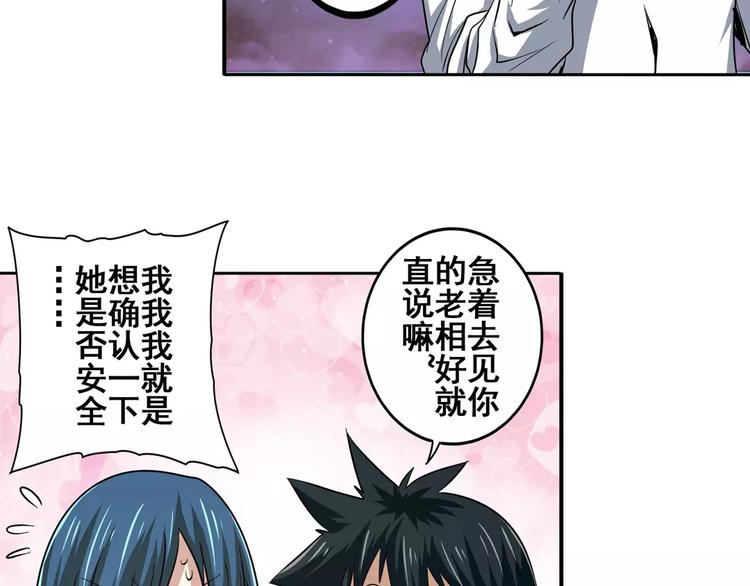 英雄再临（英雄？我早就不当了）韩漫全集-第66话 海兽猎人无删减无遮挡章节图片 