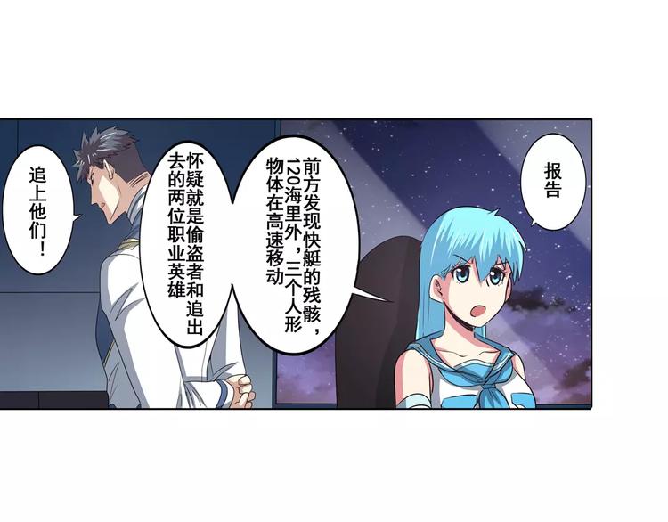 英雄再临（英雄？我早就不当了）韩漫全集-第66话 海兽猎人无删减无遮挡章节图片 
