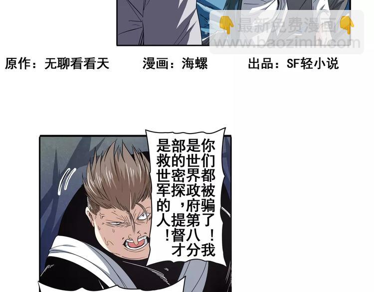 英雄再临（英雄？我早就不当了）韩漫全集-第66话 海兽猎人无删减无遮挡章节图片 