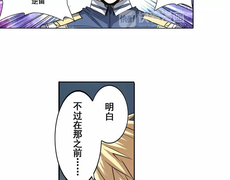 英雄再临（英雄？我早就不当了）韩漫全集-第66话 海兽猎人无删减无遮挡章节图片 